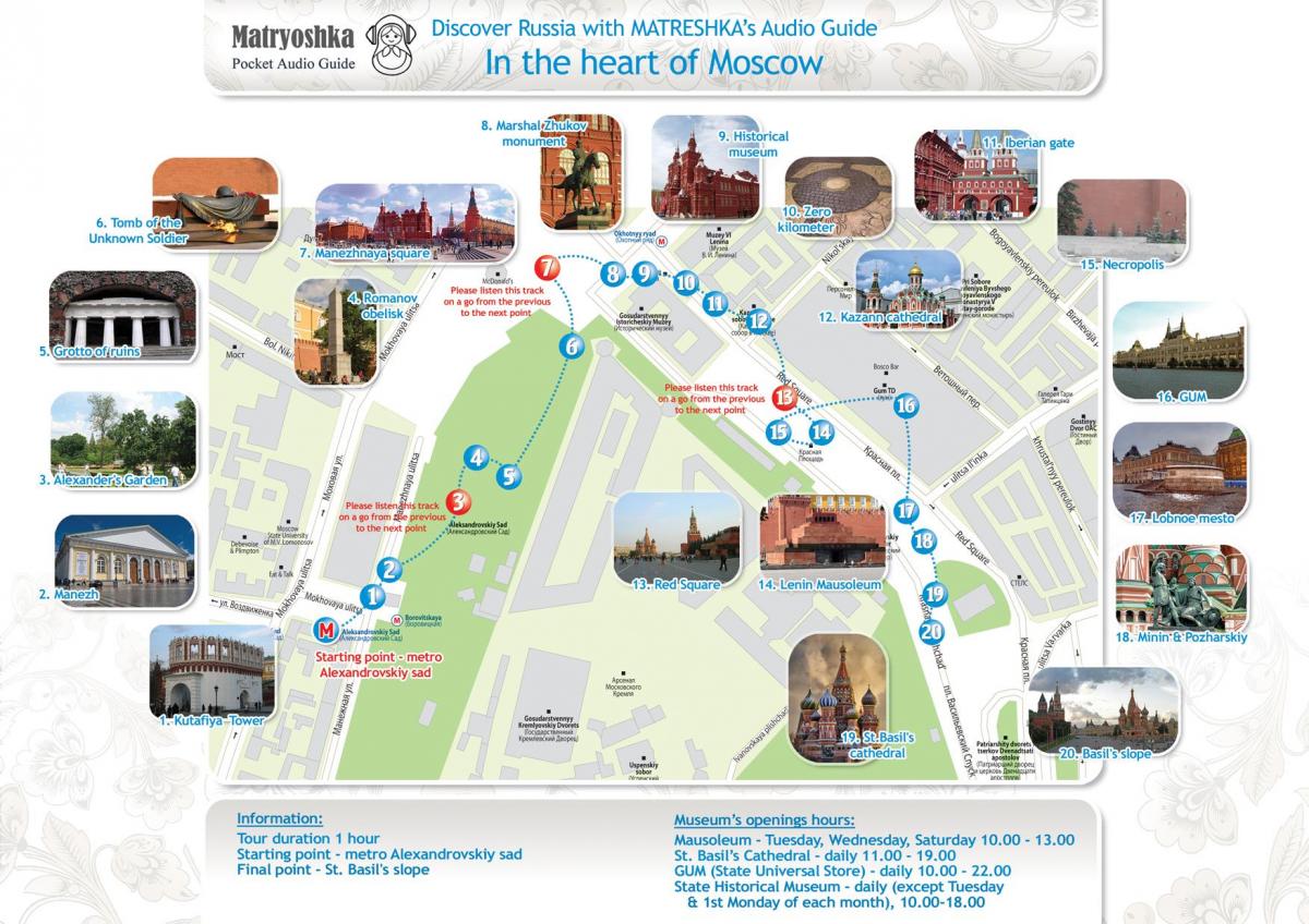 Москва карта путовања