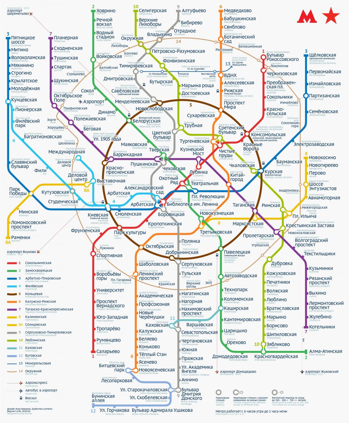 метро у Москви карта